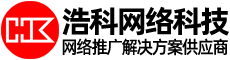 洛阳浩科网络